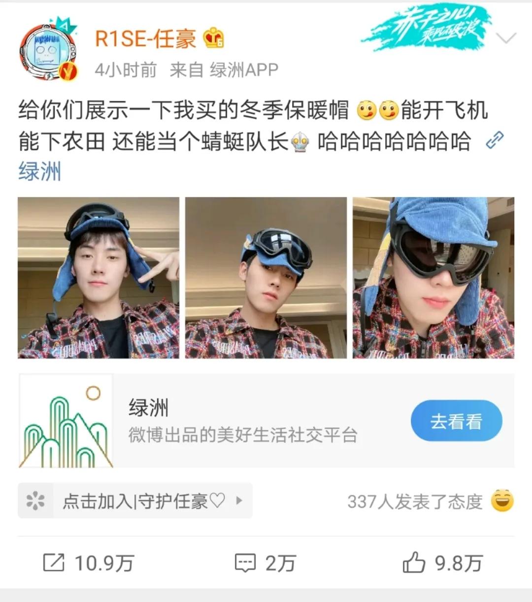 任豪最新微博,任豪最新微博，日常溫馨小故事