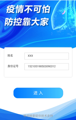 疫情最新發(fā)布平臺,疫情最新發(fā)布平臺，變化中的學(xué)習(xí)，自信與成就的力量