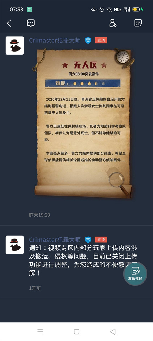 犯罪大師最新解析，深入探究觀點與立場