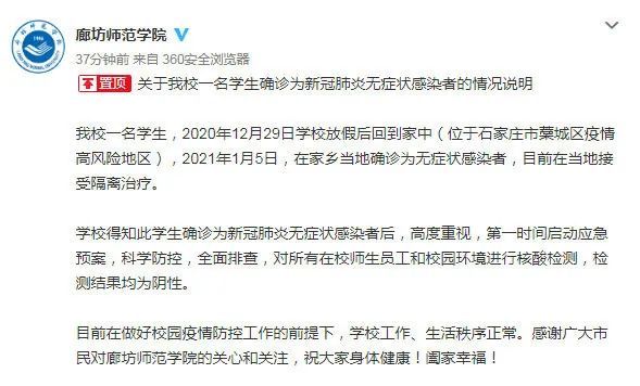 石家莊暴雪應(yīng)對通知，雪災(zāi)面前，我們已做好準備