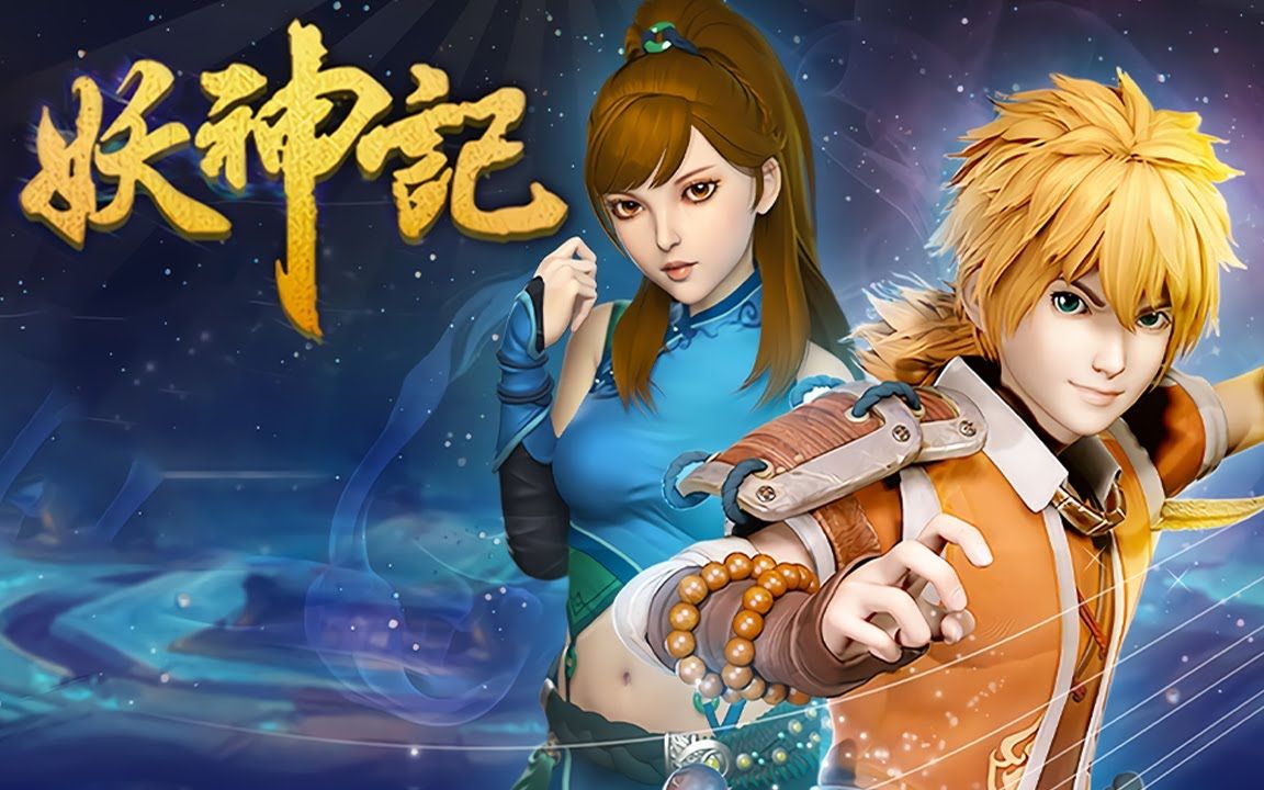 最新的妖神記,最新的妖神記，時(shí)代背景下的奇幻巨作