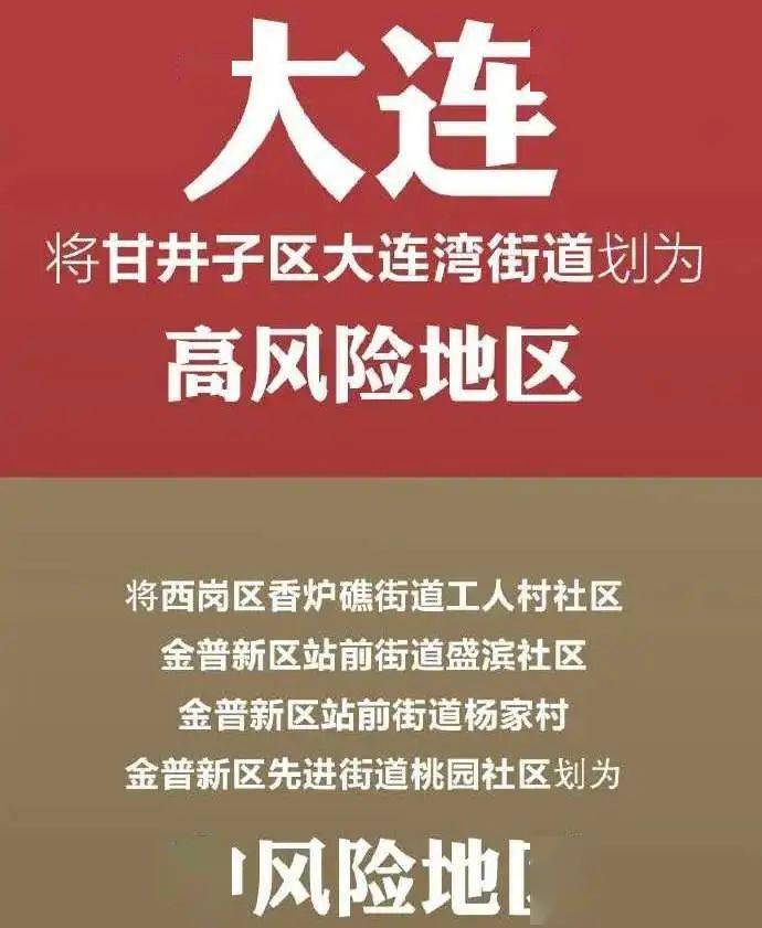 大連疫情下的積極力量與成長(zhǎng)之路