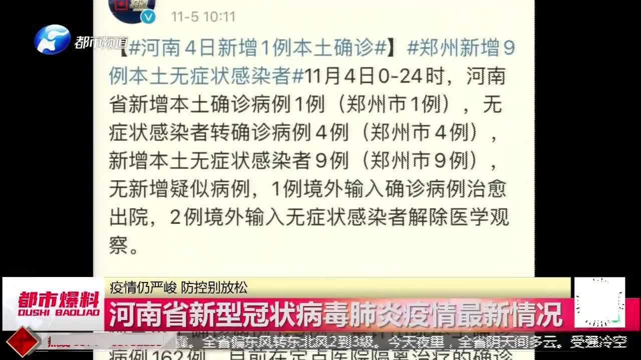 無(wú)癥狀疫情最新通報(bào)及科技產(chǎn)品介紹
