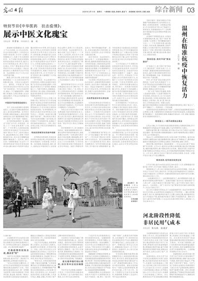 中國疫情最新報道更新