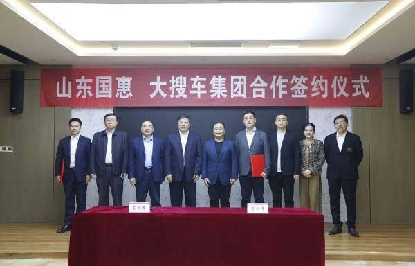 山東國惠最新動態(tài)與發(fā)展焦點新聞，聚焦山東國企發(fā)展之路