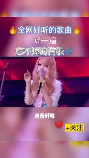最新又好聽的歌曲,最新又好聽的歌曲，一場音樂的盛宴