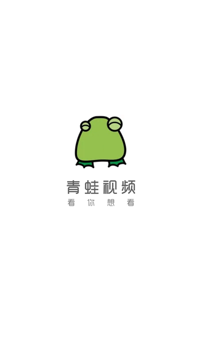 青蛙視頻最新版功能特點及應(yīng)用科普介紹