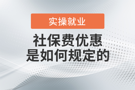 企業(yè)社保最新優(yōu)惠,企業(yè)社保最新優(yōu)惠，小巷中的隱藏寶藏！