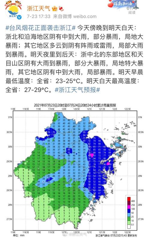 浙江最新臺風預警發(fā)布，逆風翱翔中展現(xiàn)學習自信之光