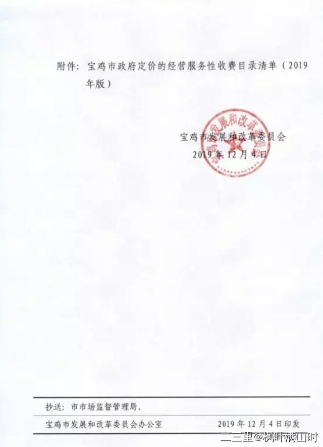 物業(yè)費用最新收取標準詳解