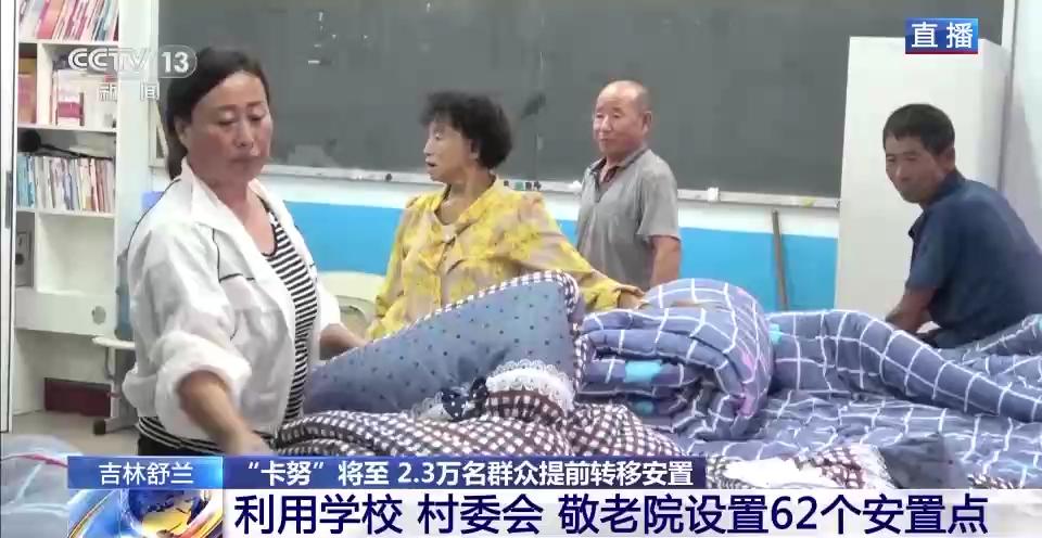 臺風(fēng)最新路徑舒蘭,臺風(fēng)最新路徑舒蘭