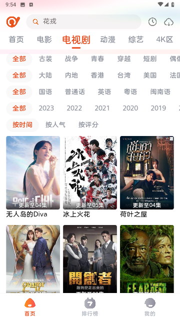 科技之光，免費(fèi)看電視劇網(wǎng)照亮你的娛樂(lè)生活