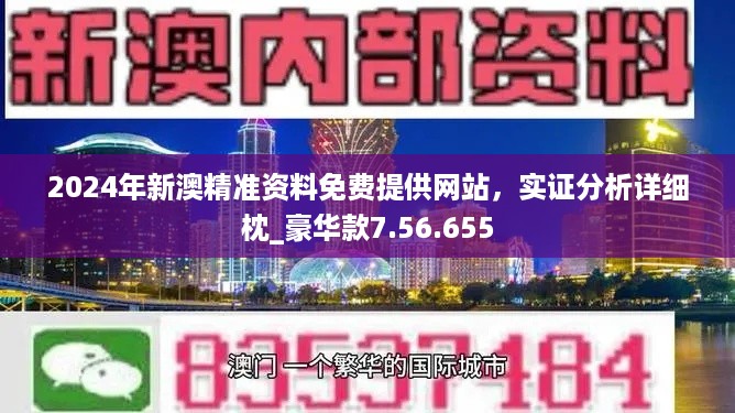 2024新澳正版資料最新更新,冶金_閃電版16.386
