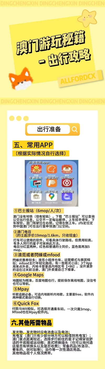2024新澳門最精準(zhǔn)免費(fèi)大全,標(biāo)準(zhǔn)執(zhí)行具體評價(jià)_品牌版86.492