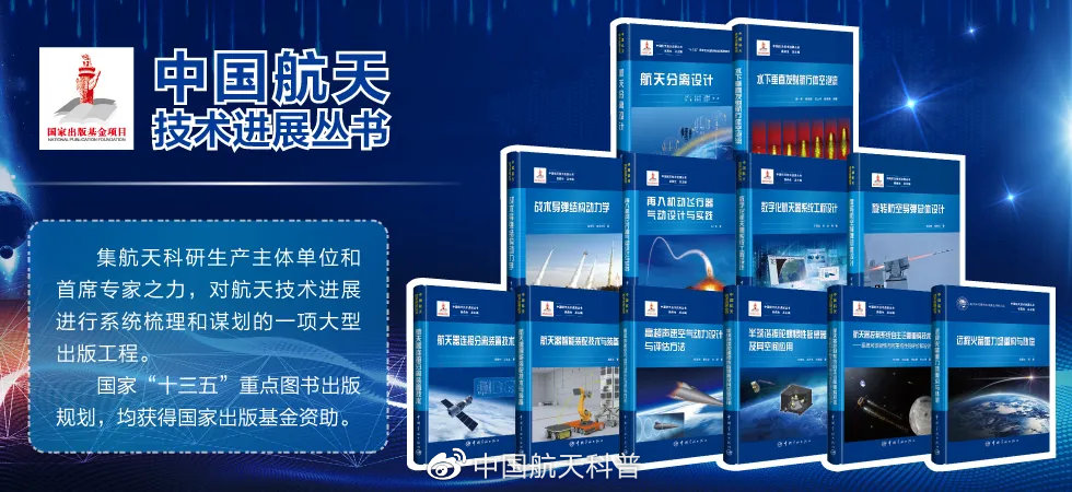 中國航天進(jìn)展的最新資訊