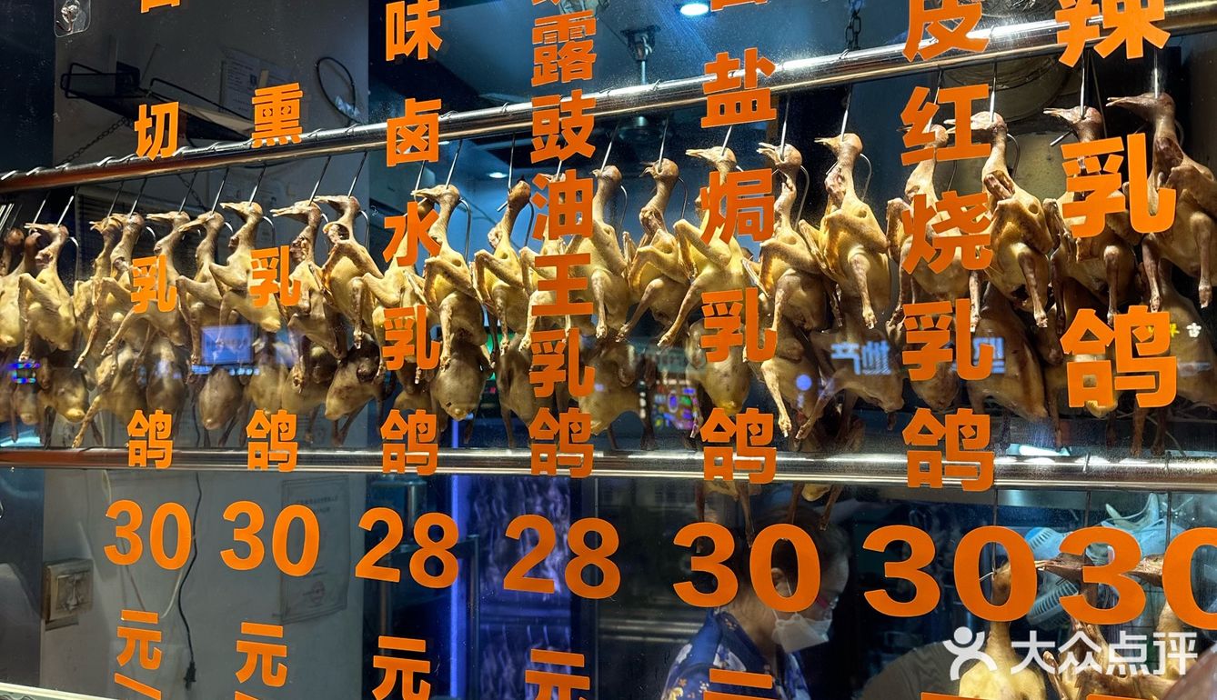 乳鴿價(jià)格行情分析