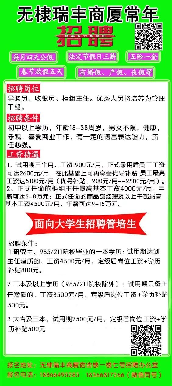 無棣吧招聘資訊速遞
