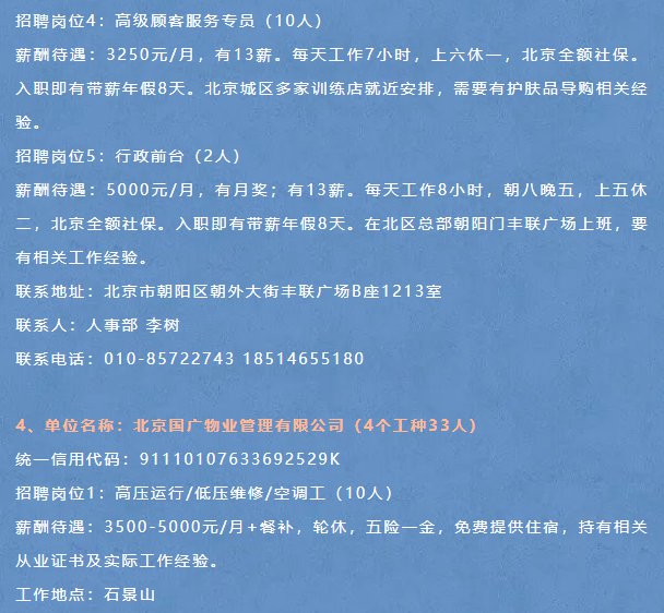 燕郊急聘高科技人才，智能生活引領(lǐng)未來，前所未有的體驗(yàn)