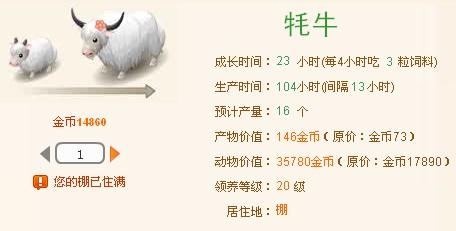 牦牛最新報(bào)價(jià)背后的溫馨友情故事
