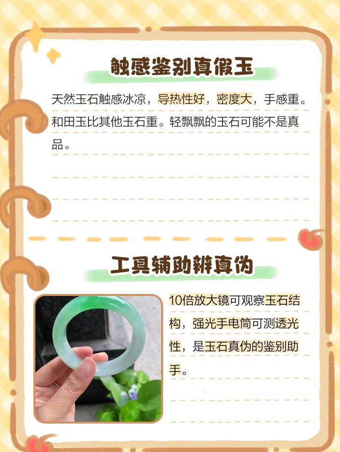 最新假玉，與自然美景的意外邂逅