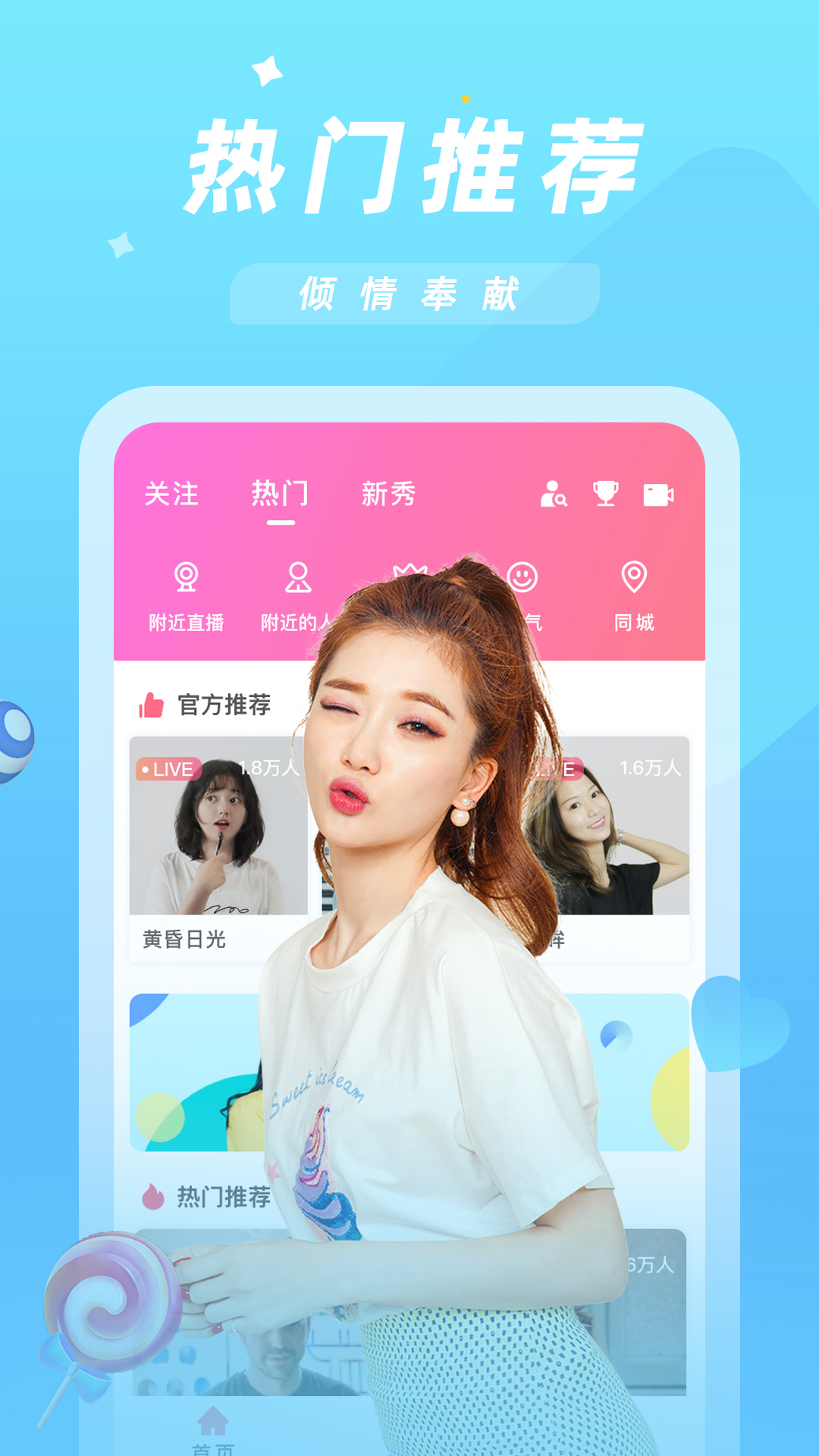 科技重塑生活，享愛最新高科技產品，體驗前所未有的驚喜