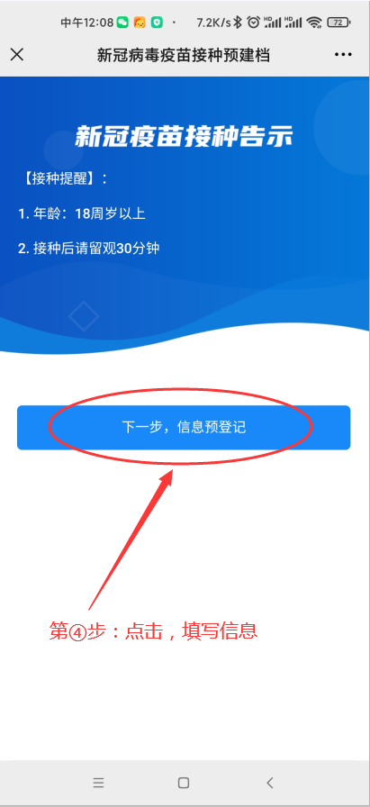 麻城最新疫苗，時代守護神，護航健康之路