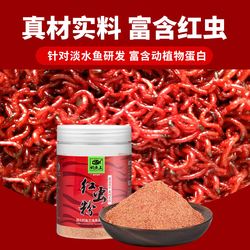 最新魚餌紅，釣魚愛(ài)好者的福音