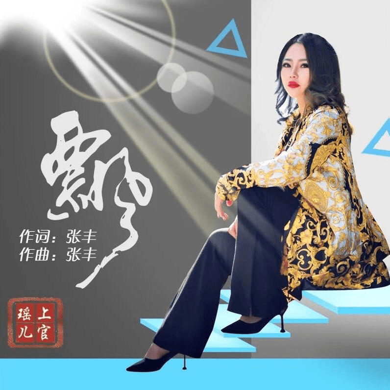最新飄歌曲，時(shí)代旋律的演繹與影響