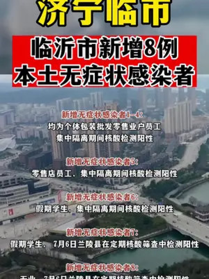 臨沂疫情最新動態(tài)，力量與學習的雙重展現(xiàn)